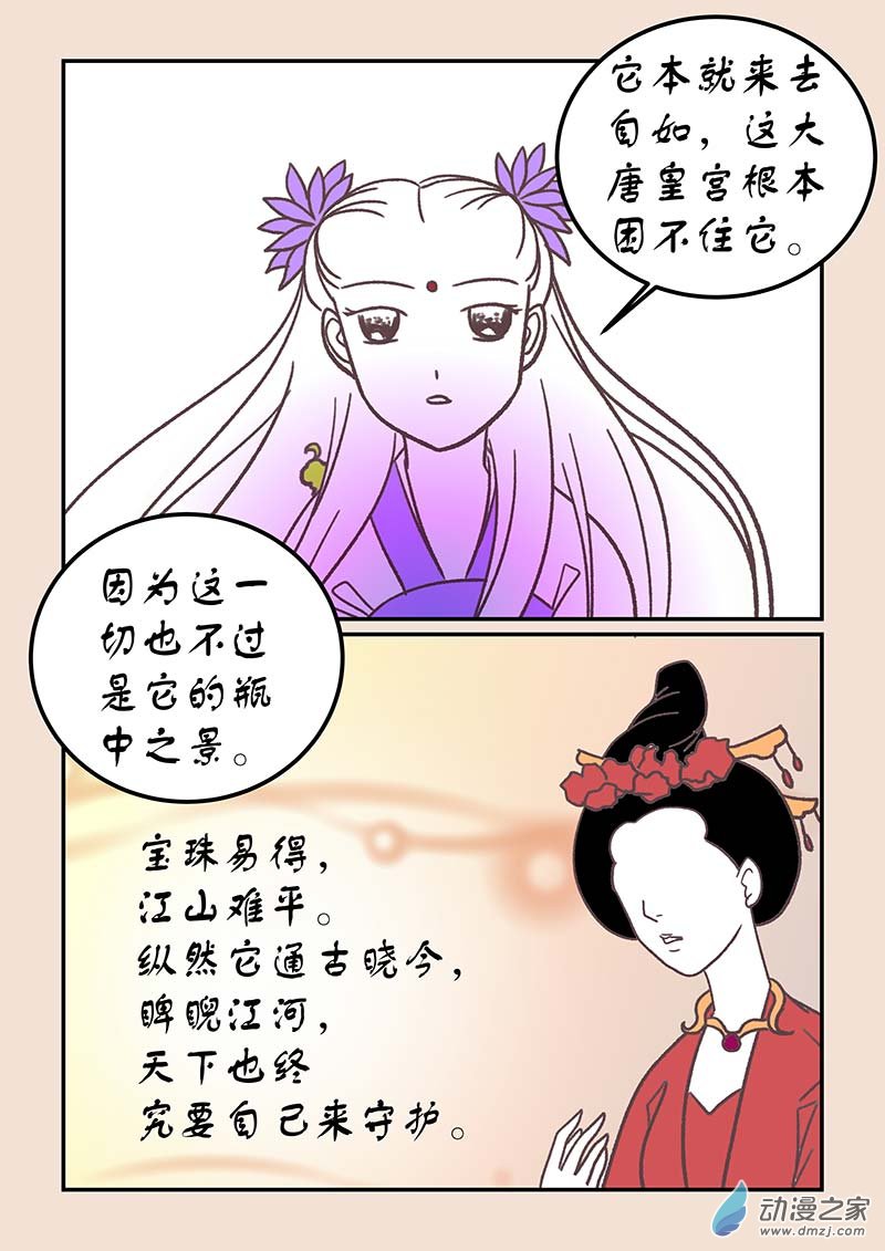 第四十三章 如意娘45