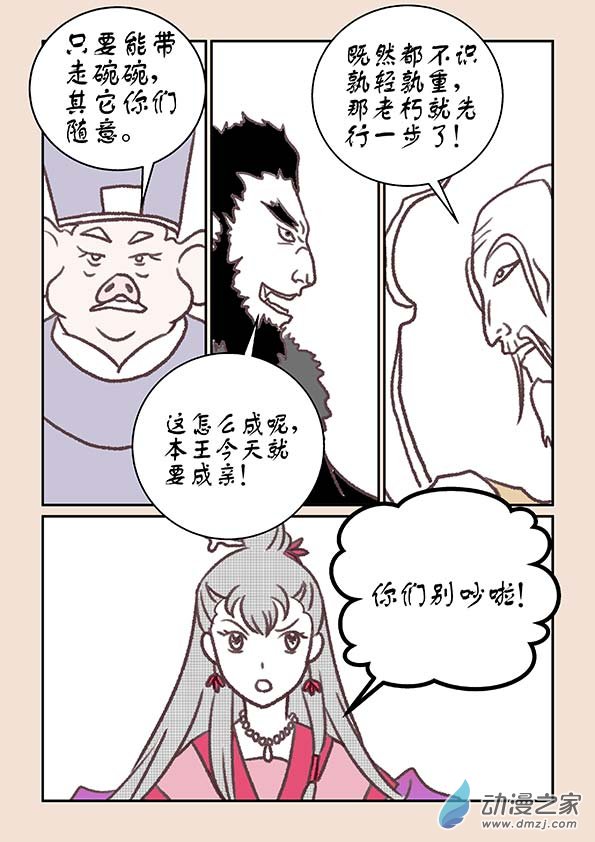 第十三章 藏心经22
