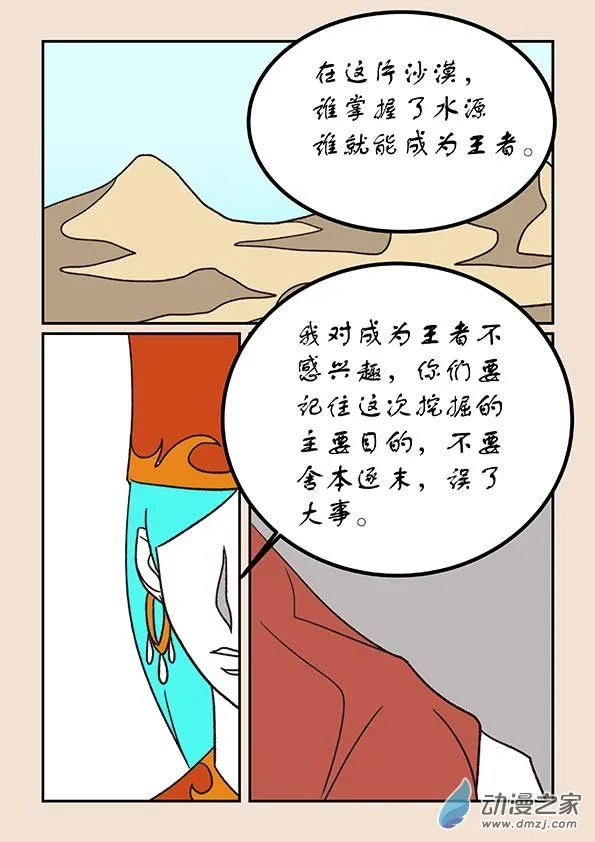 第五十二章 双城记25