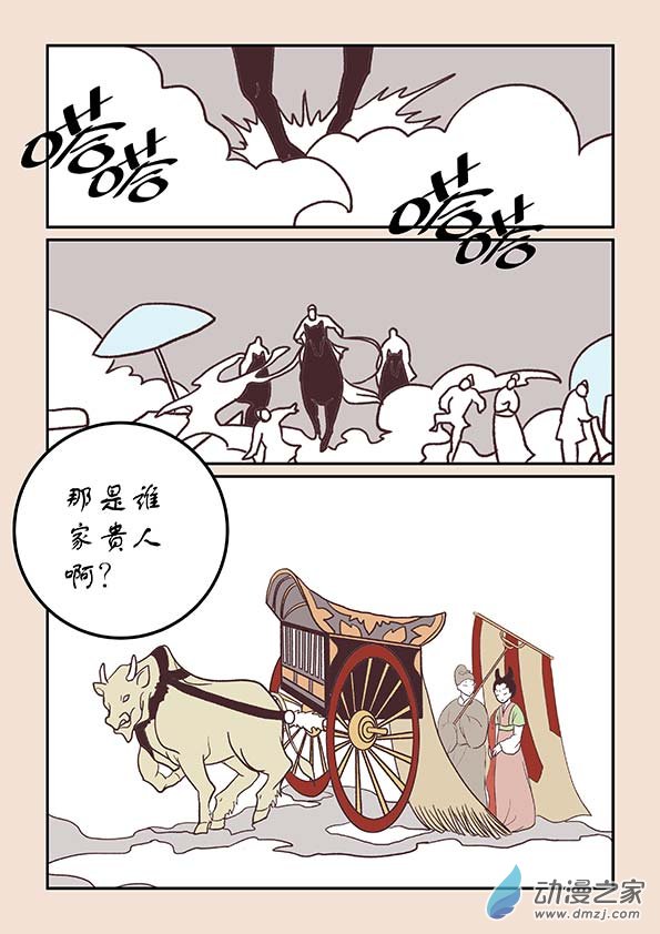 第三十一章 长安行21
