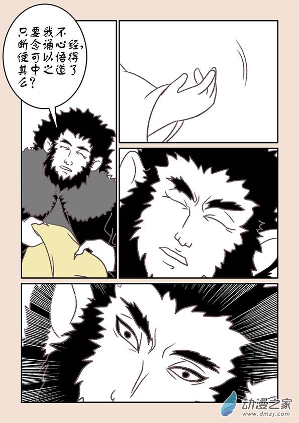 第十五章 阿赖耶34