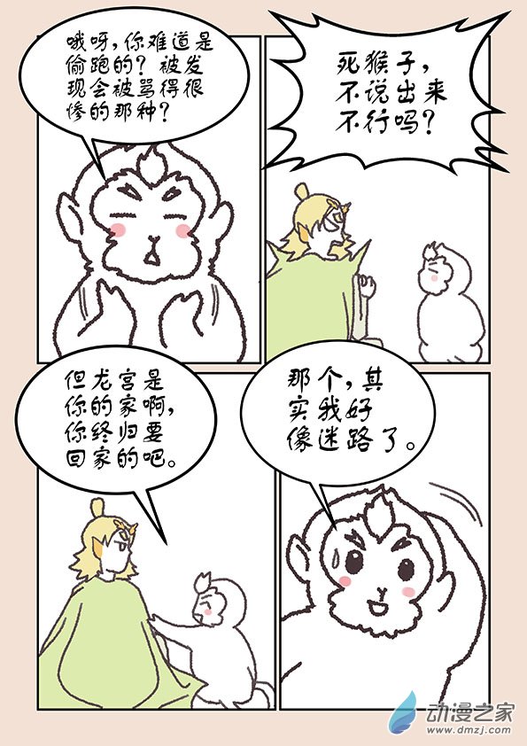 第二十一章 龙与犬15