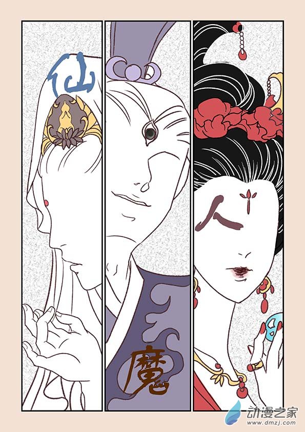 第四章 无常道46