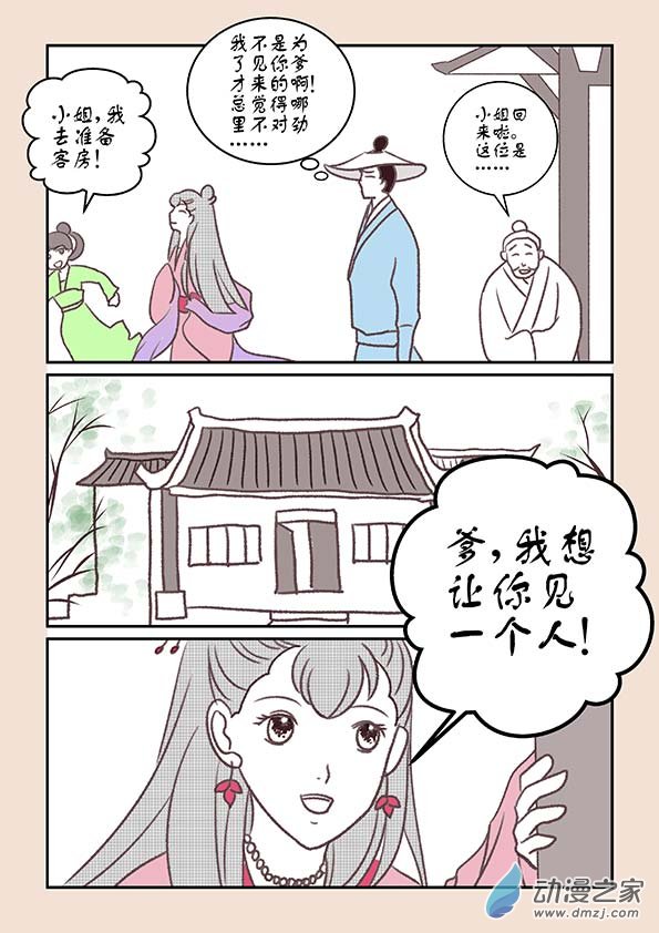 第十一章 高老庄14