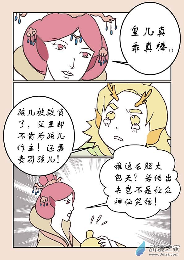 第二十二章 君王道14