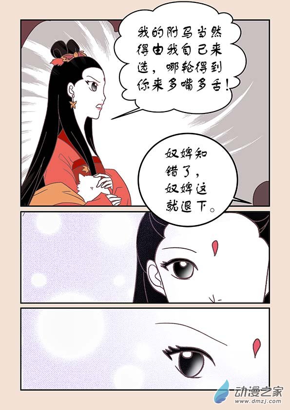 第三十二章 太平乐43