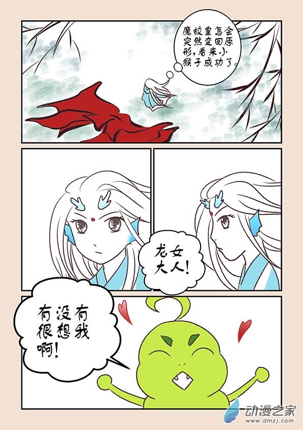 第九章 石中石4下5