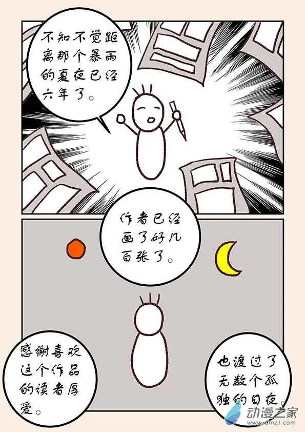 元旦特别篇4