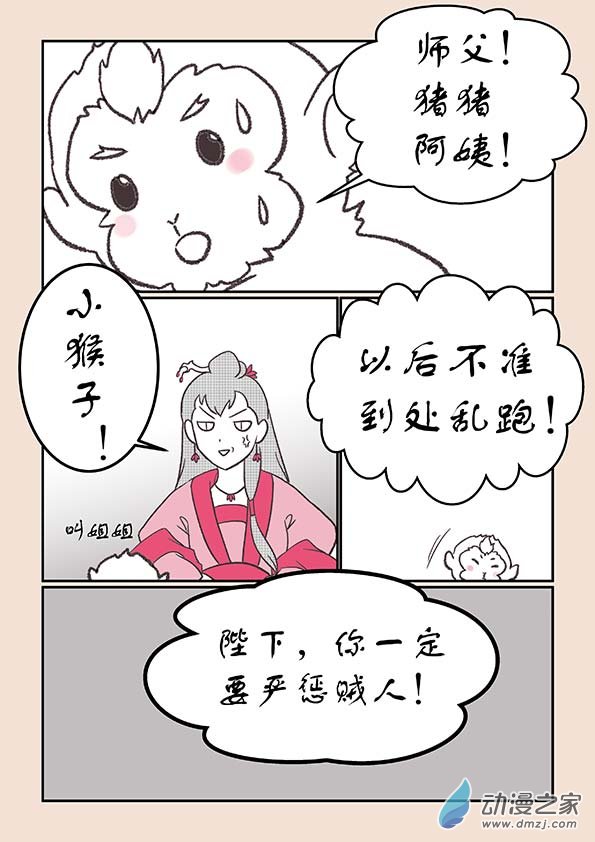 第二十二章 君王道17