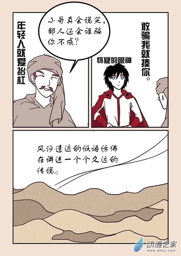 第四十九章 等风来16