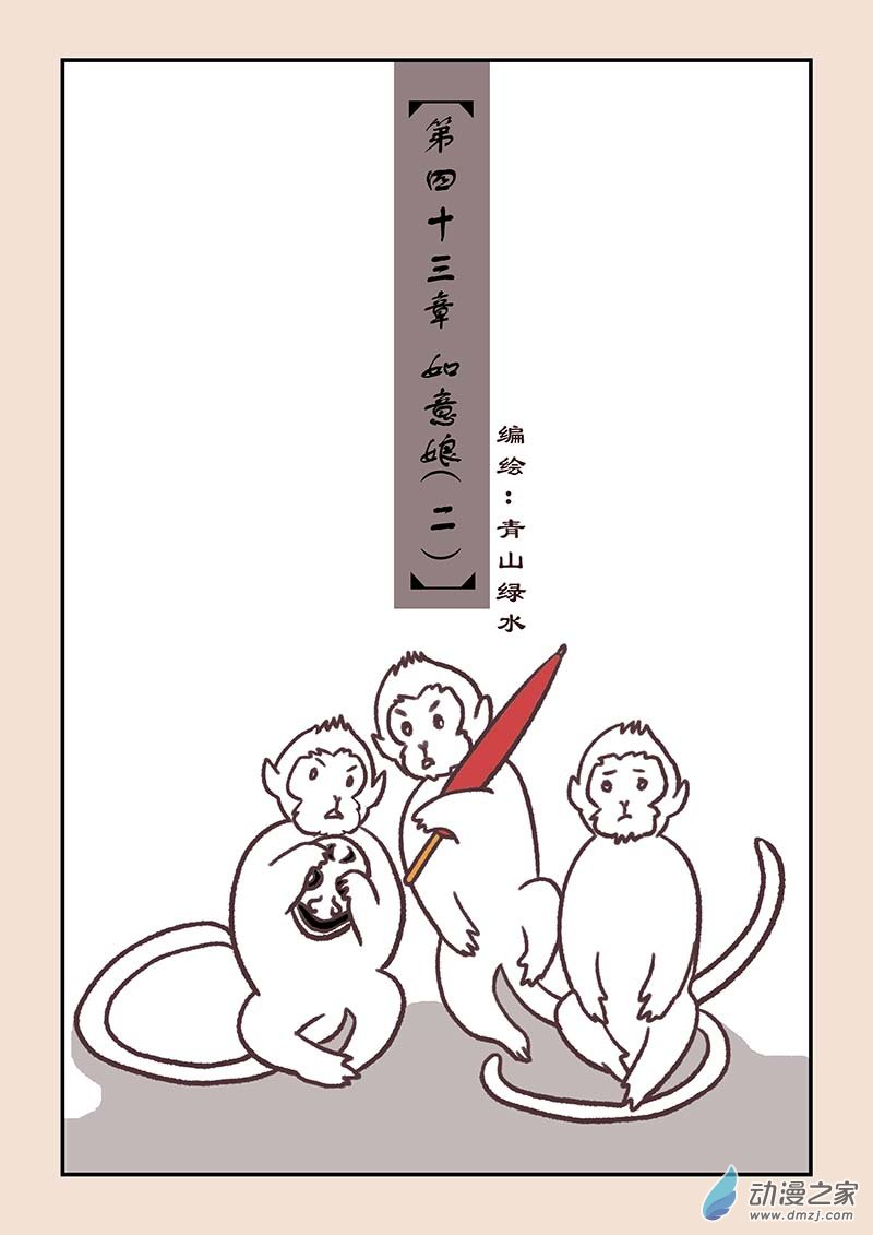 第四十三章 如意娘20