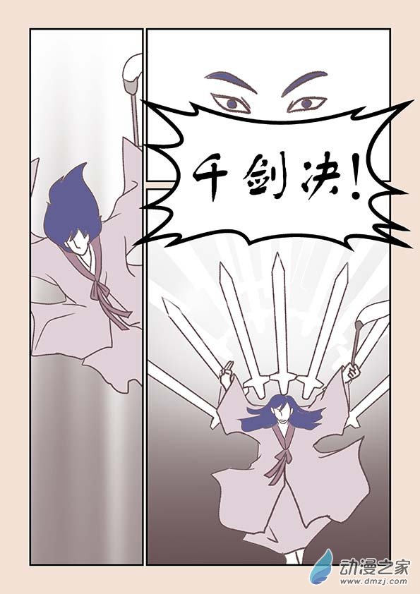 第十六章 妖魔道45
