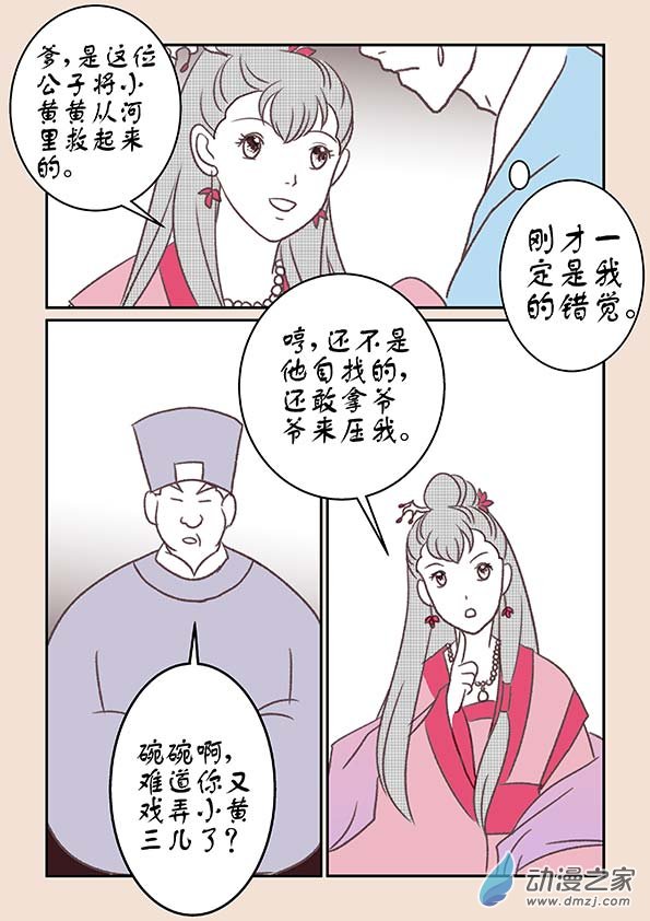 第十一章 高老庄25