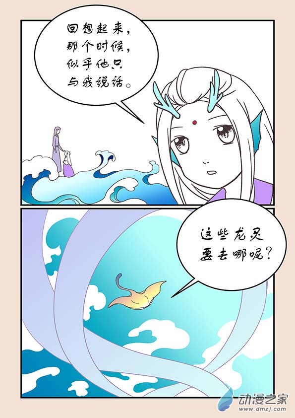 第二十八章 定海曲22