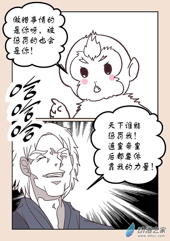 第三十八章 修罗道46