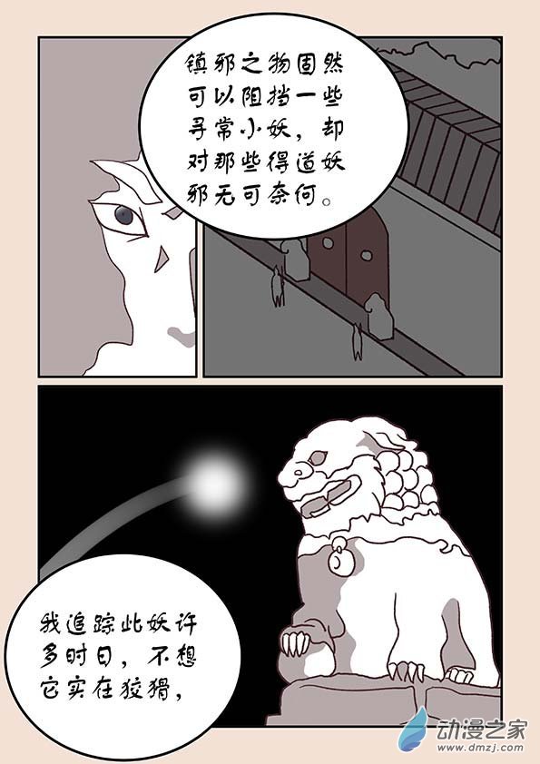 第三十五章 戏猴儿43