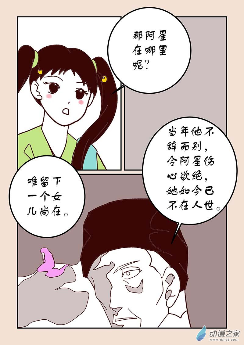第四十六章 无名城37