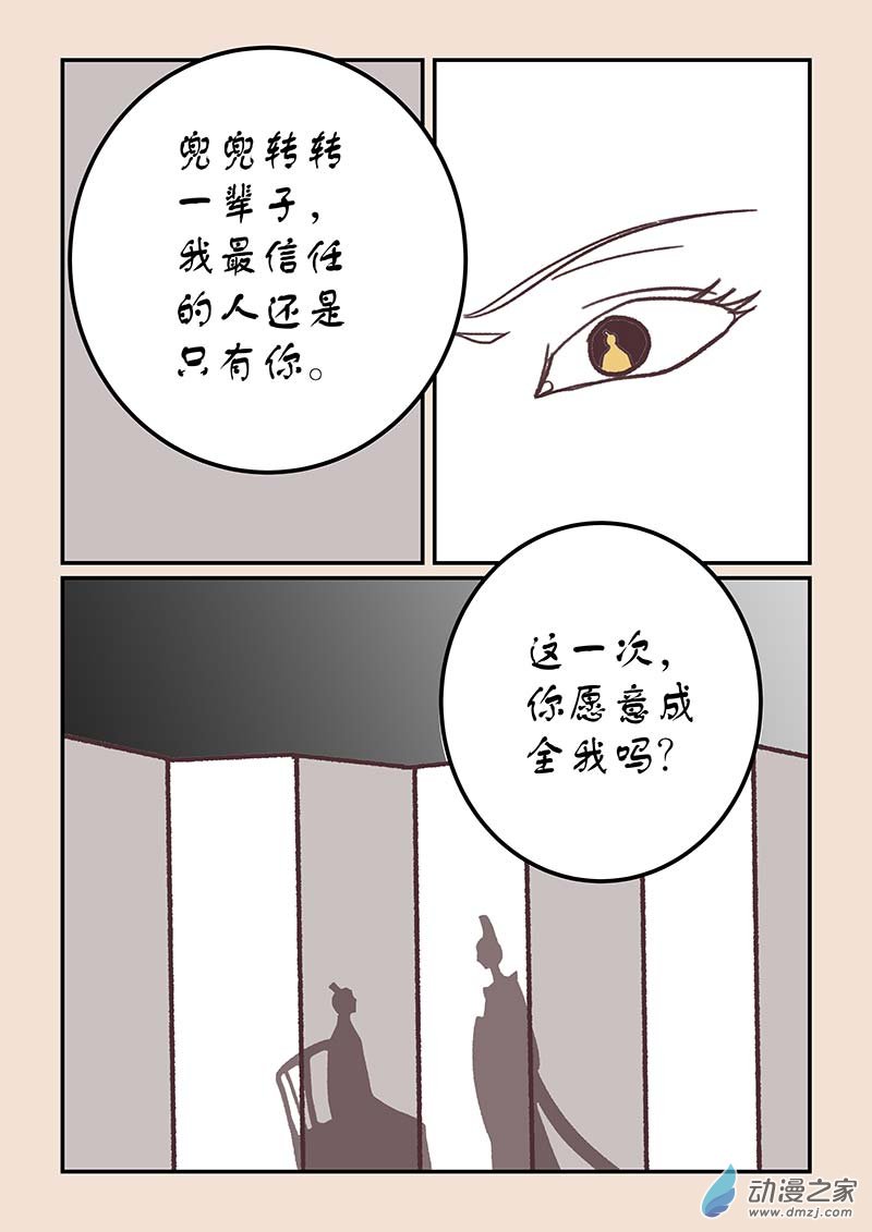 第四十二章 爱与恨77
