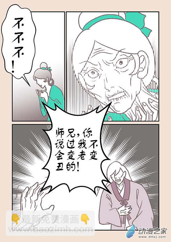 第十七章 大将军33
