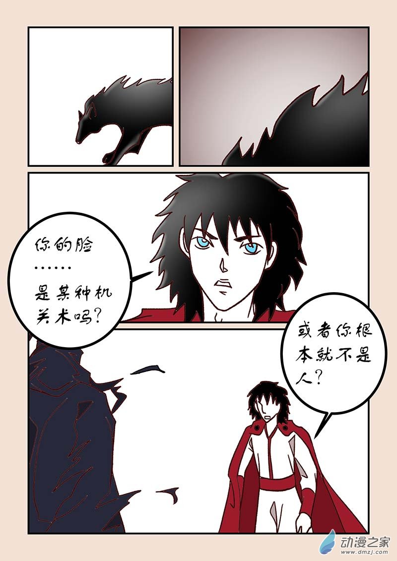 第四十八章 骨之君36