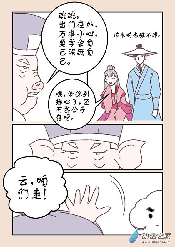 第十八章 意重逢36
