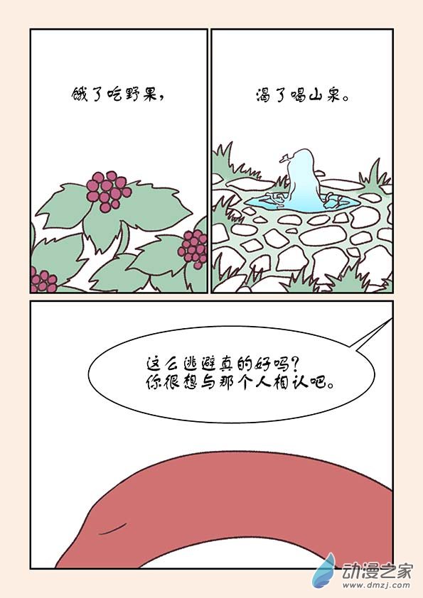 番外 蛇与茶下3