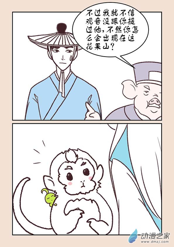 第十八章 意重逢14