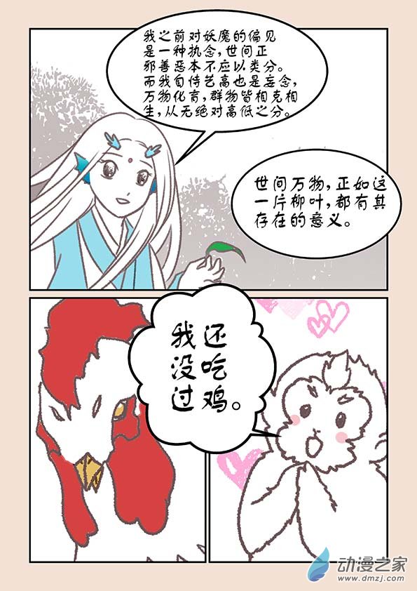 第十七章 大将军41
