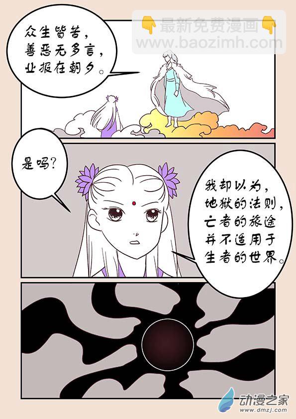第三十八章 修罗道17