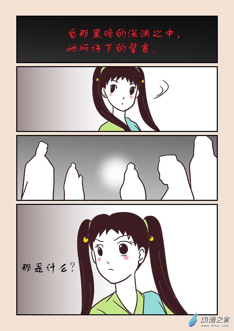 第五十章 有名城21