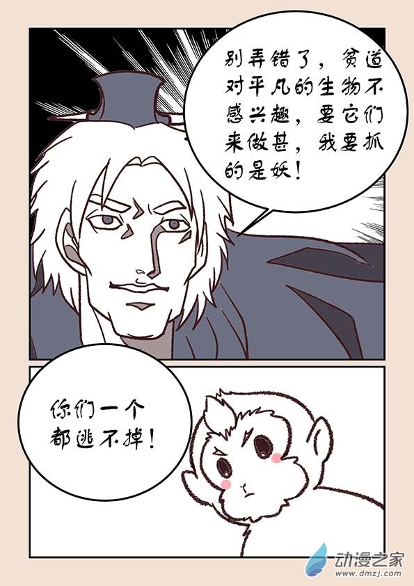 第三十七章 混元珠27