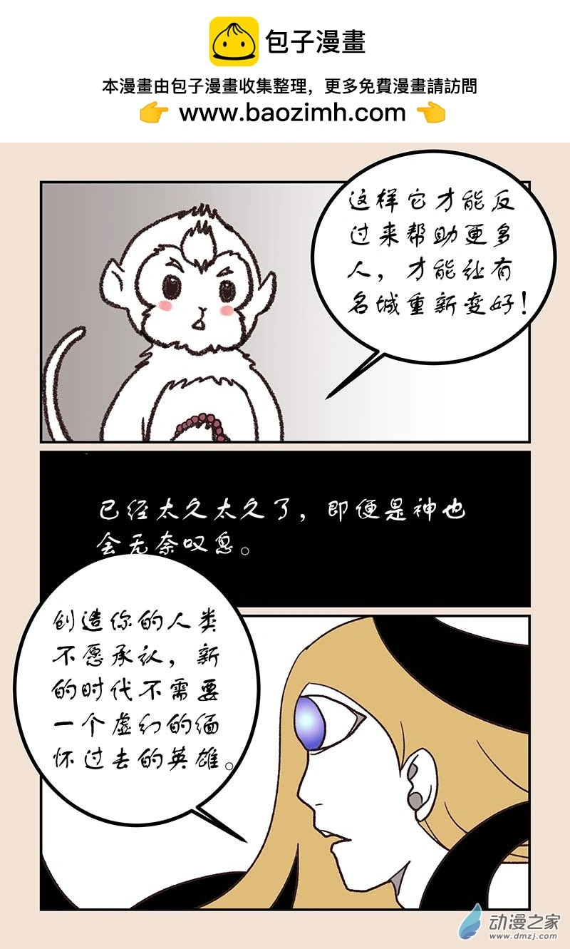 第五十三章 取经人31