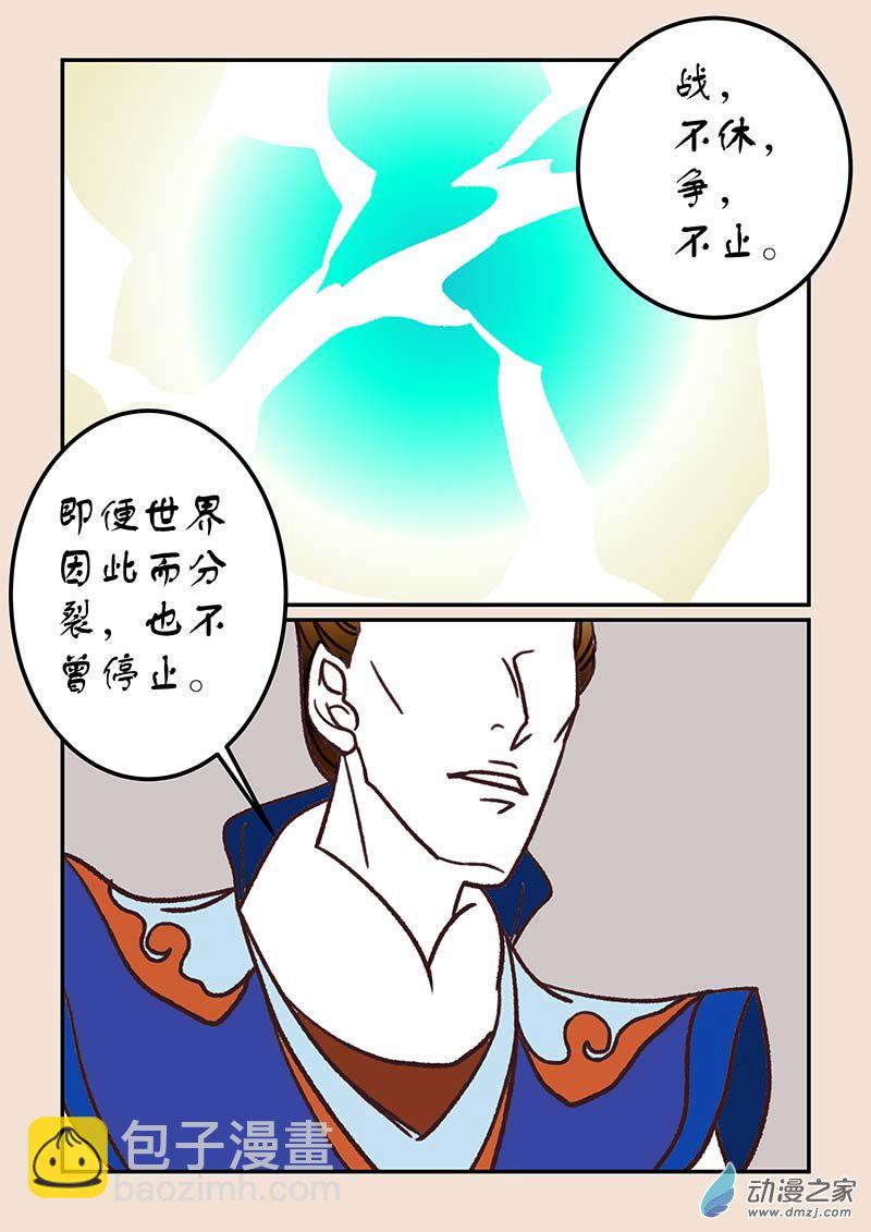 第四十四章 通天眼35