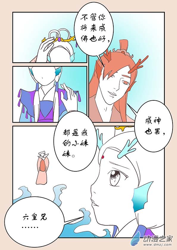 第二十三章 金缕衣26
