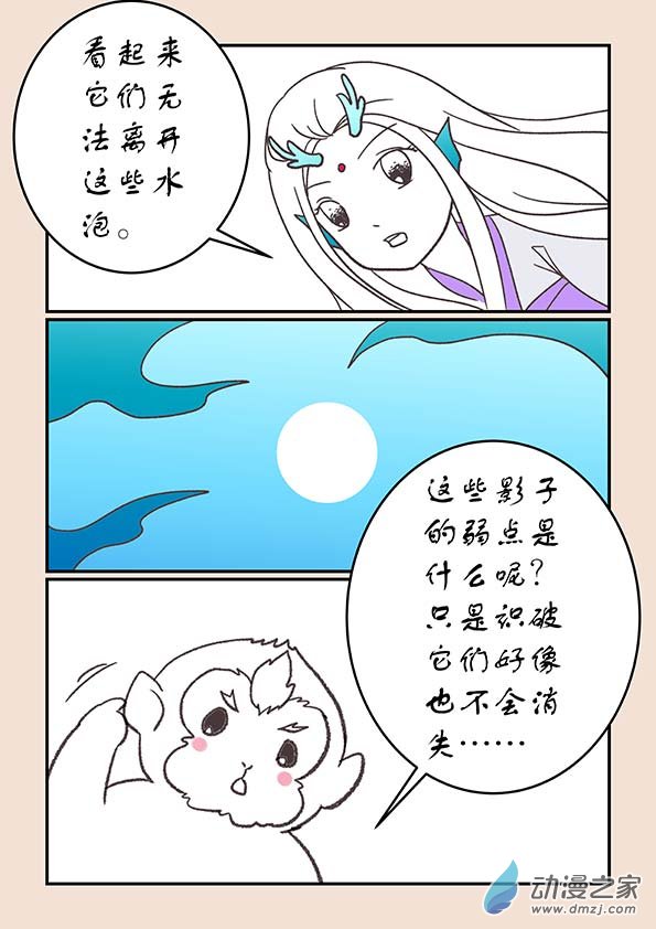 第二十七章 神魔乱51