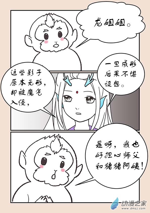 第二十七章 神魔乱48