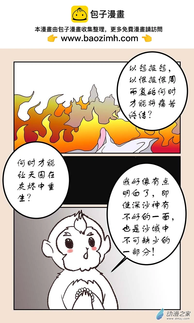 第五十三章 取经人27