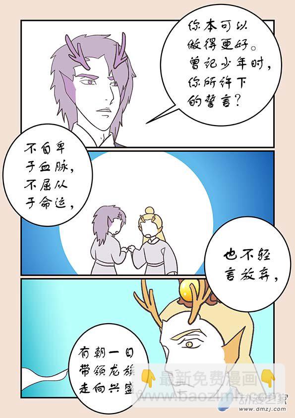 第二十八章 定海曲14