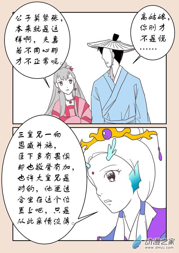 第二十二章 君王道36