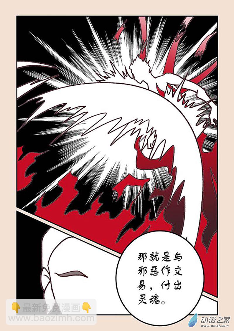 第四十章 正与邪65