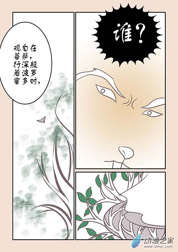 第十五章 阿赖耶13