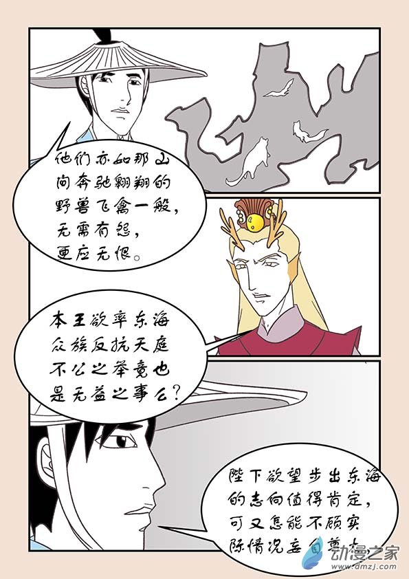 第二十七章 神魔乱61