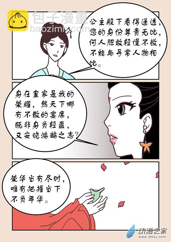 第三十五章 戏猴儿22