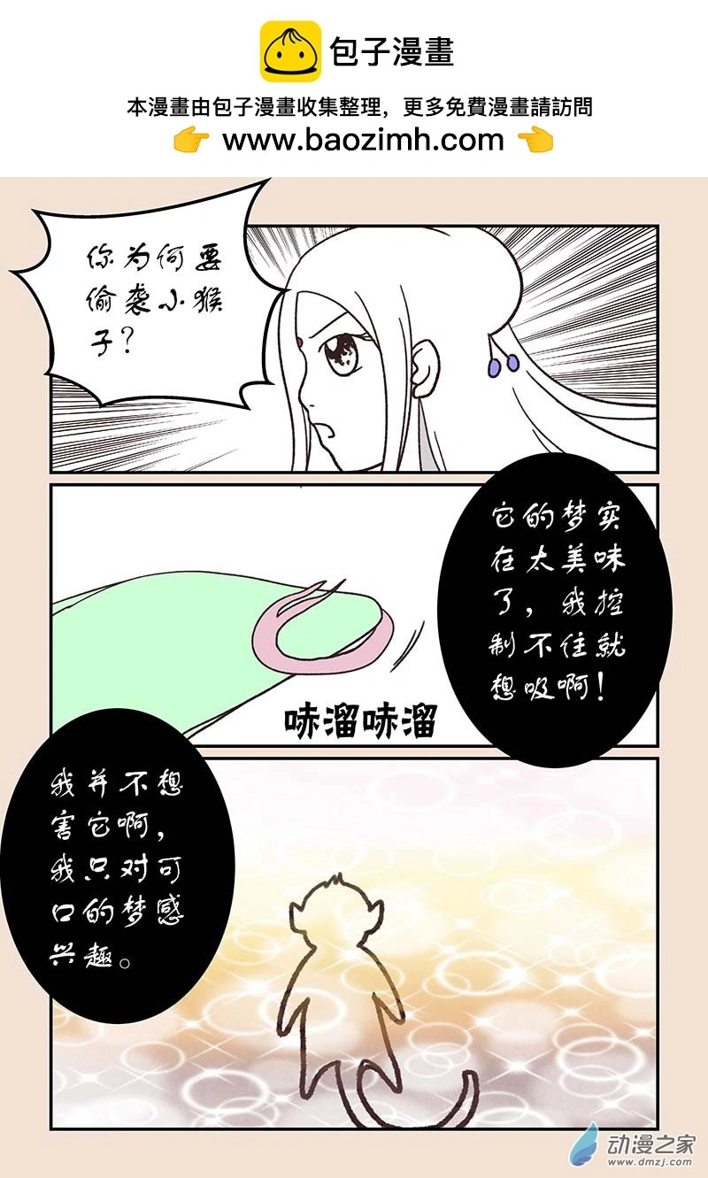 第五十四章 梦中梦21