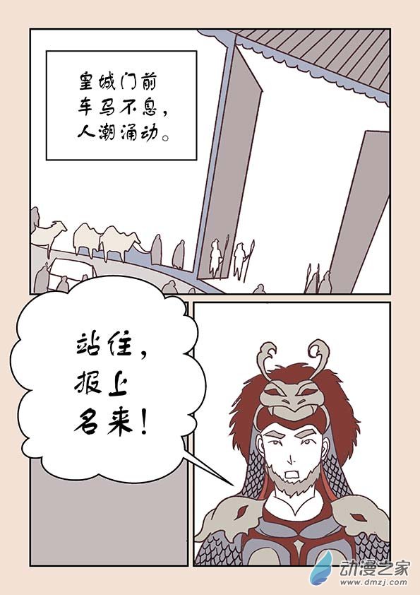 第三十二章 太平乐12