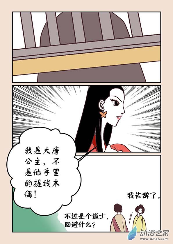 第三十五章 戏猴儿33