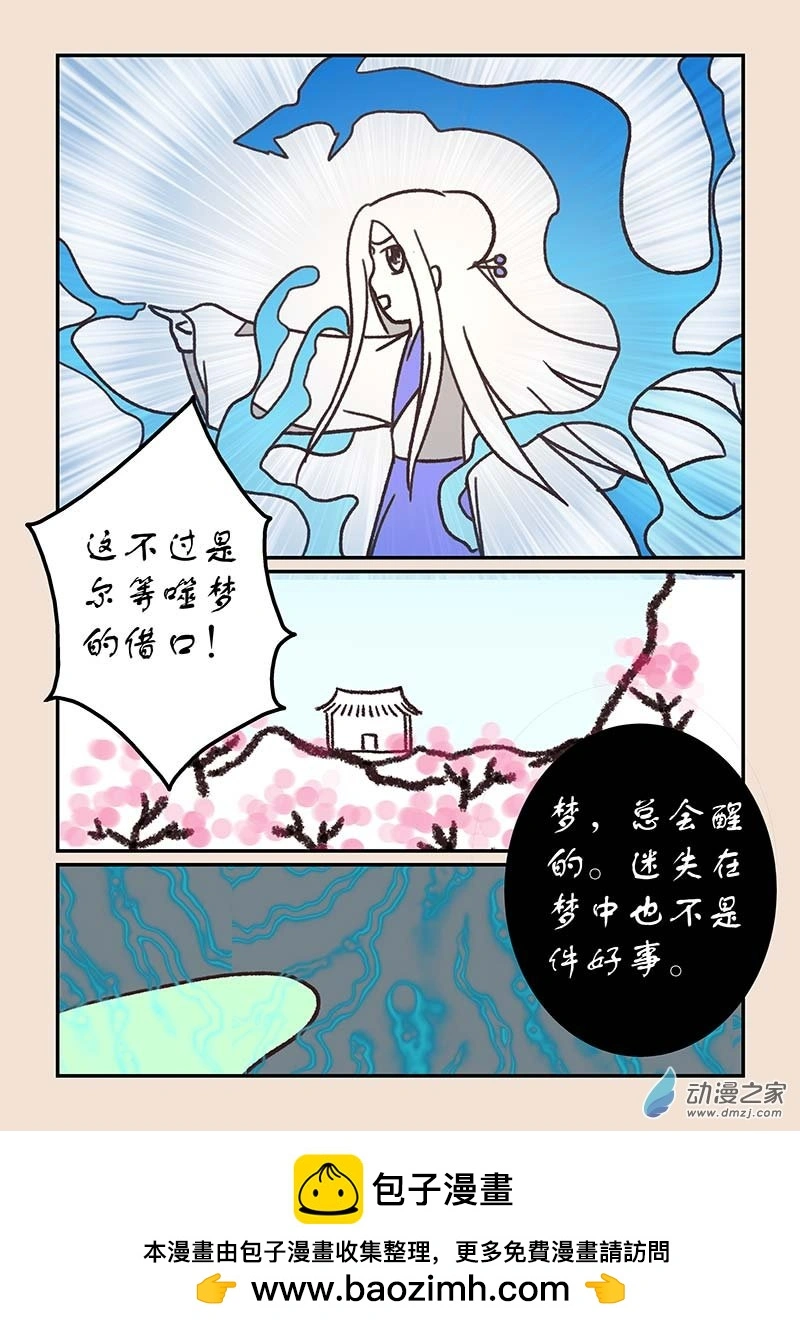 第五十四章 梦中梦27