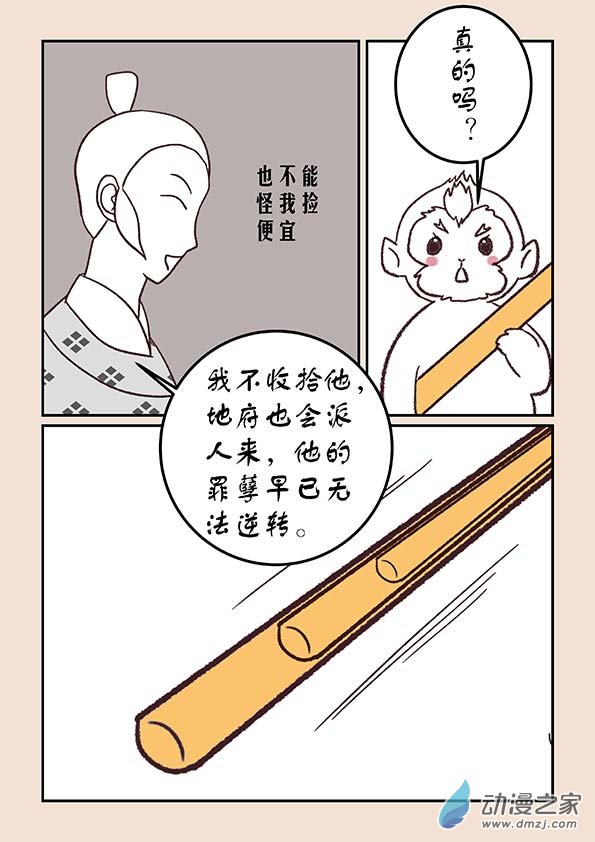 第四十章 正与邪22