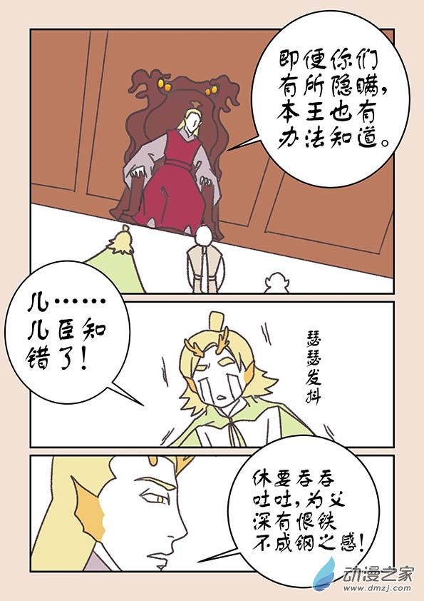 第二十一章 龙与犬42