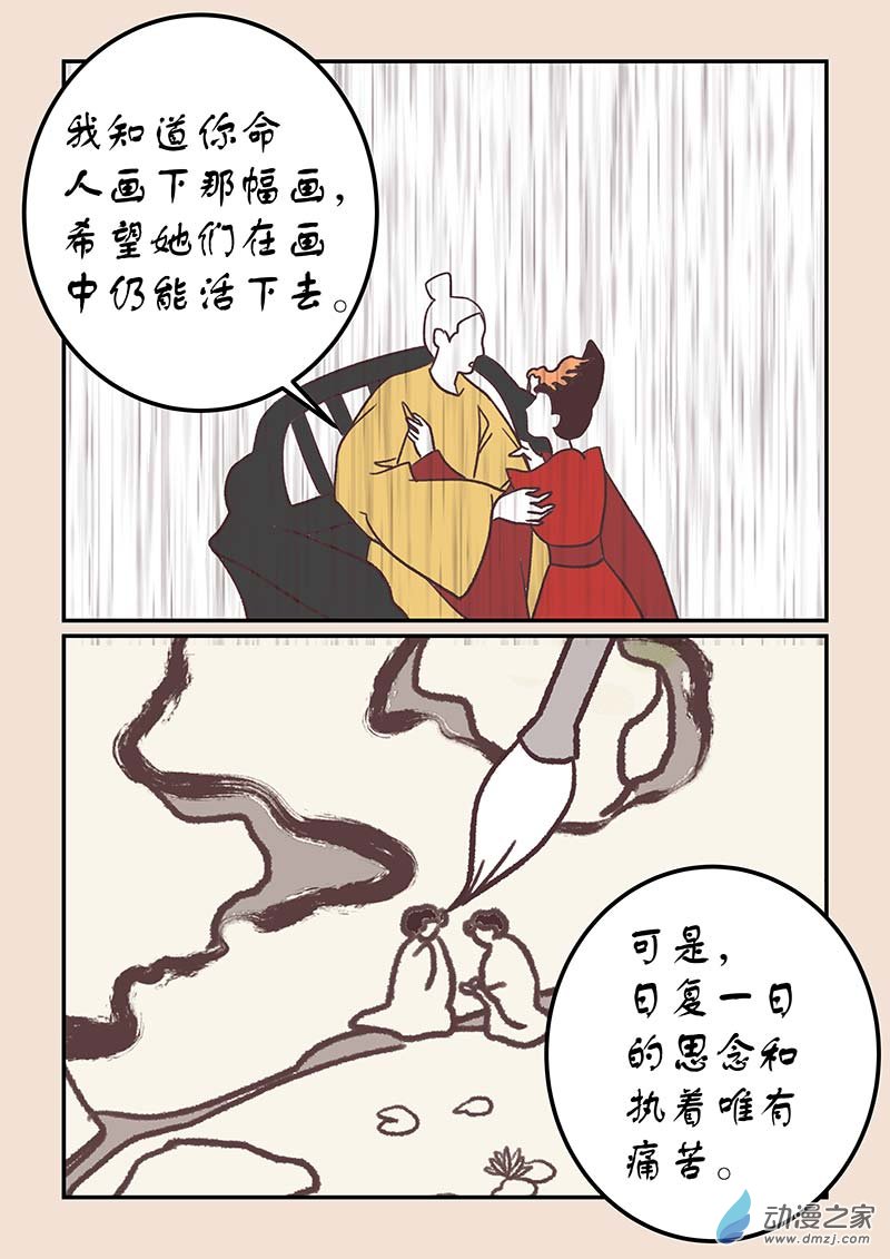 第四十二章 爱与恨53